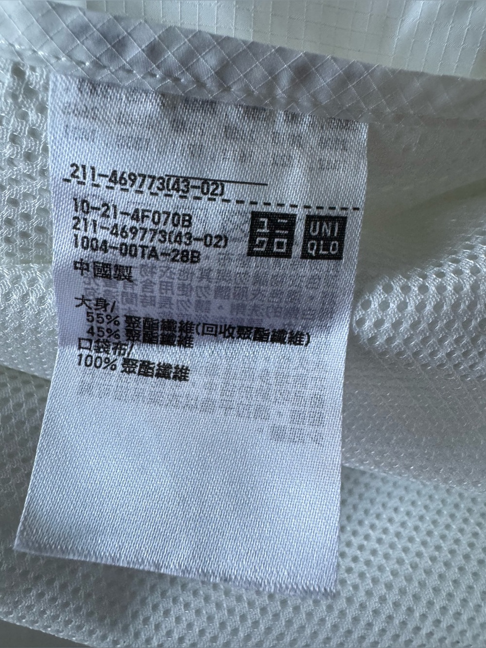 Uniqlo White Pocketable UV Protection Oversized Lightweight Parka Spring Jacket - Picture 5 of 6